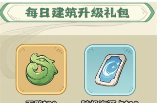 《时光大爆炸》新手必备白嫖福利攻略