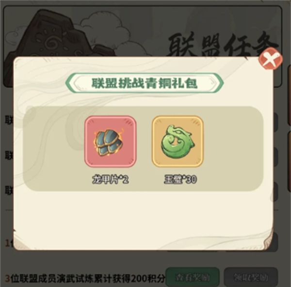 《时光大爆炸》新手必备白嫖福利攻略