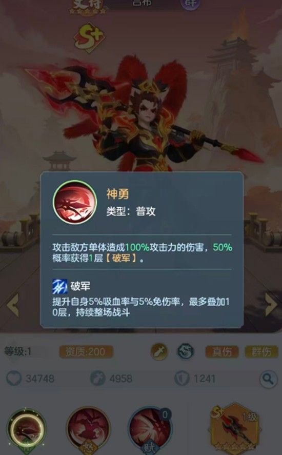 《三国大冒险》吕布强度介绍
