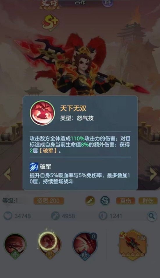 《三国大冒险》吕布强度介绍