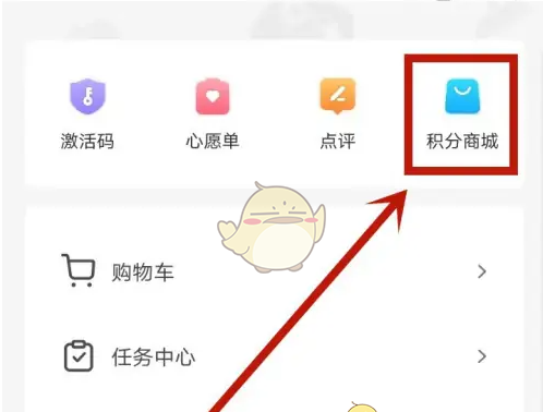 《杉果》积分兑换方法