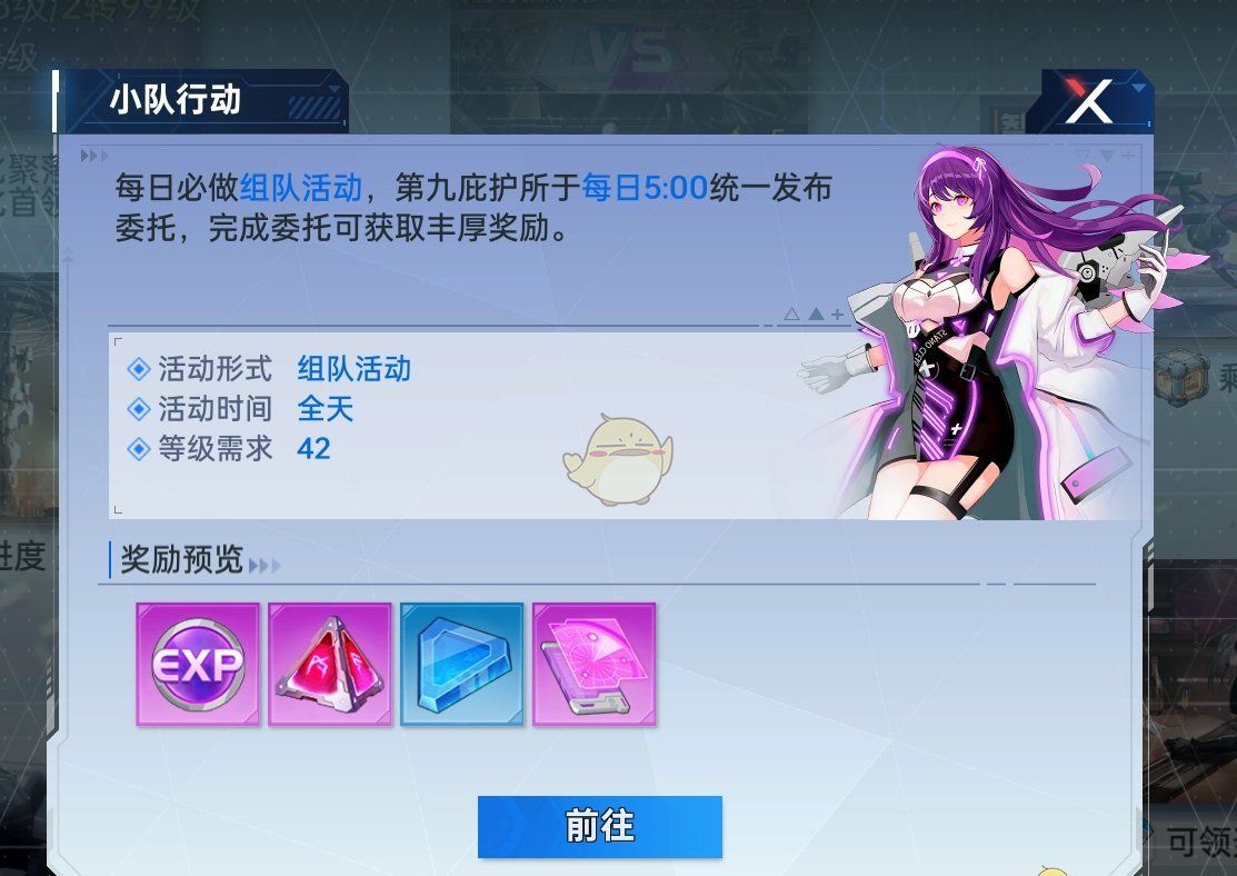《曙光计划》前期快速升级方法