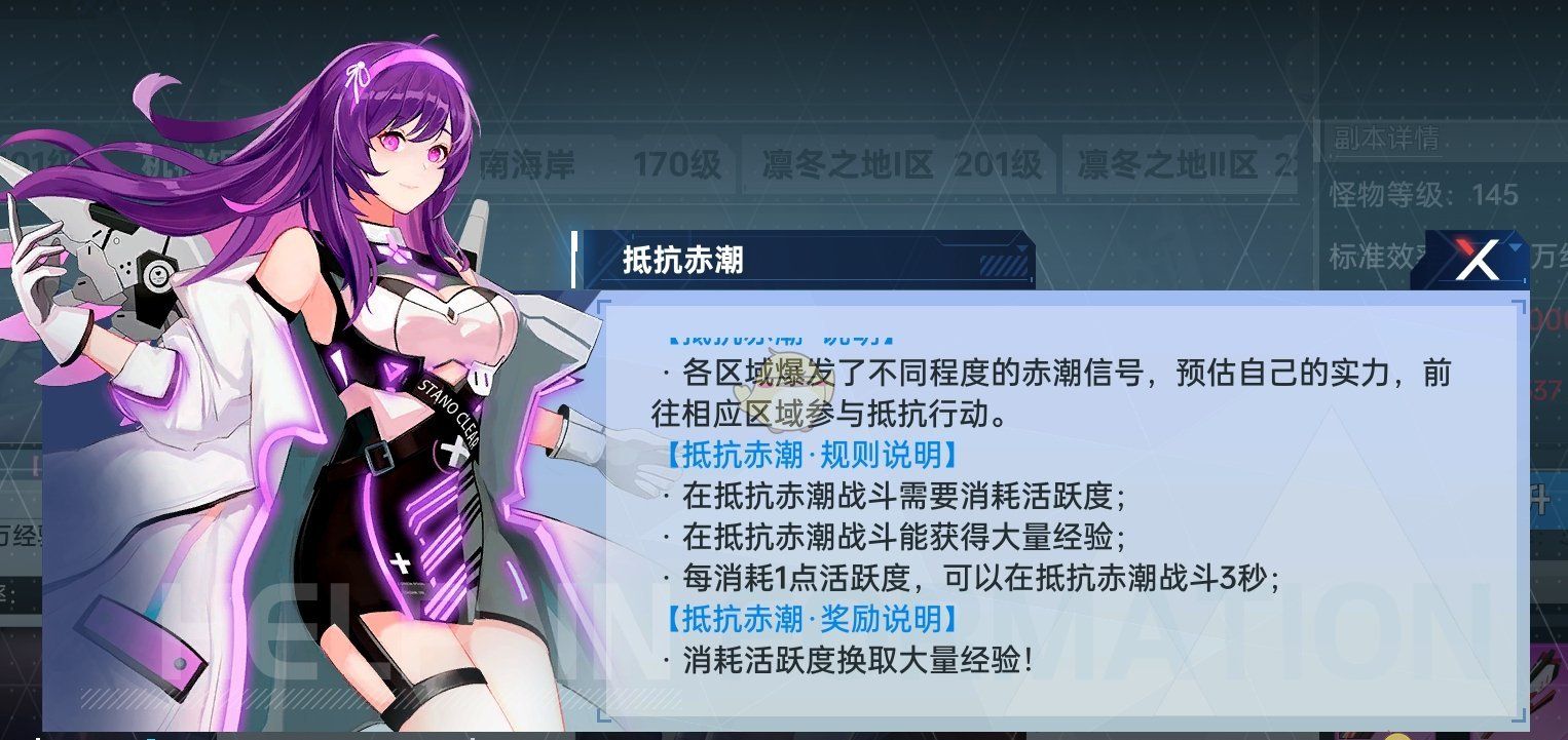 《曙光计划》前期快速升级方法