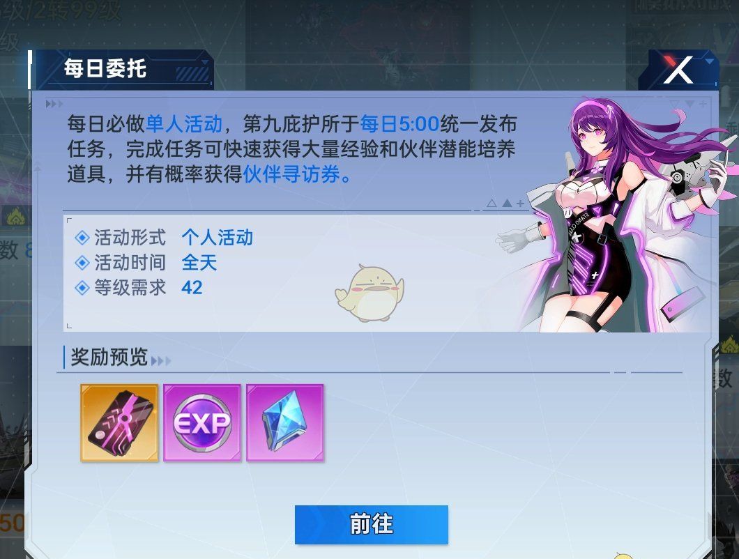 《曙光计划》前期快速升级方法