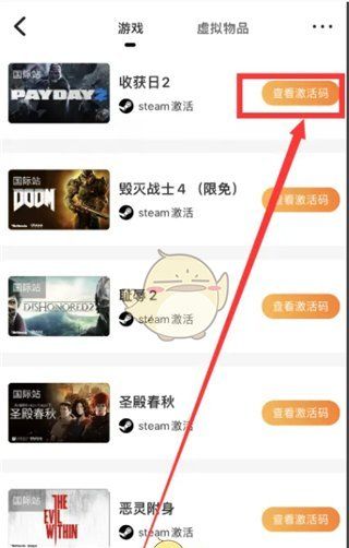 《杉果》激活游戏教程