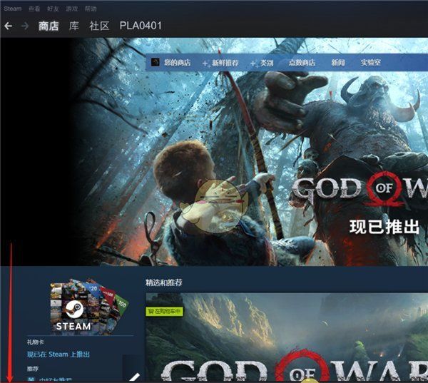 《杉果》激活游戏教程