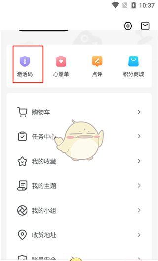 《杉果》激活游戏教程