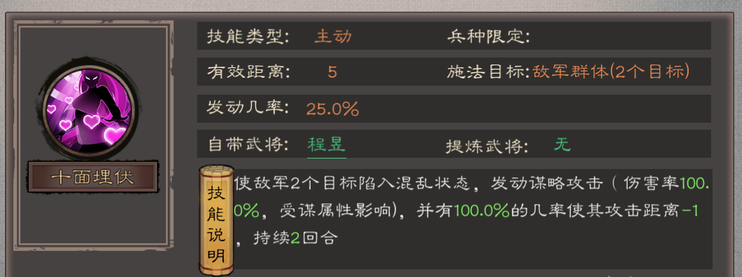 《三国乱世霸王》程昱养成攻略