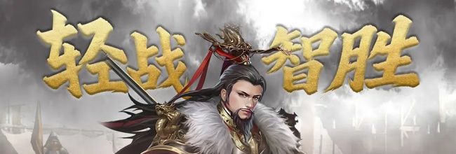 《三国乱世霸王》大乔武将技能解析