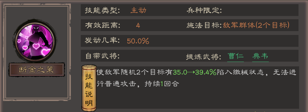 《三国乱世霸王》典韦养成玩法