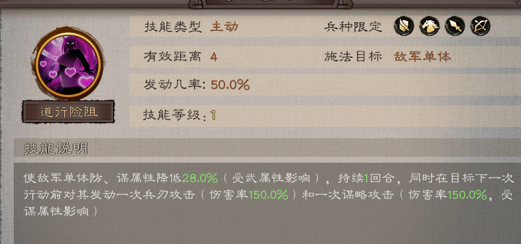 《三国乱世霸王》黄月英武将攻略