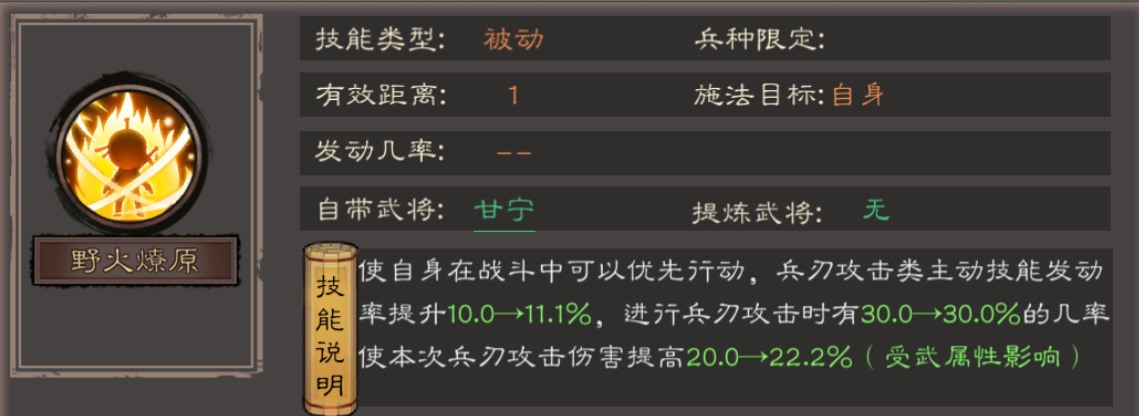 《三国乱世霸王》武将甘宁攻略