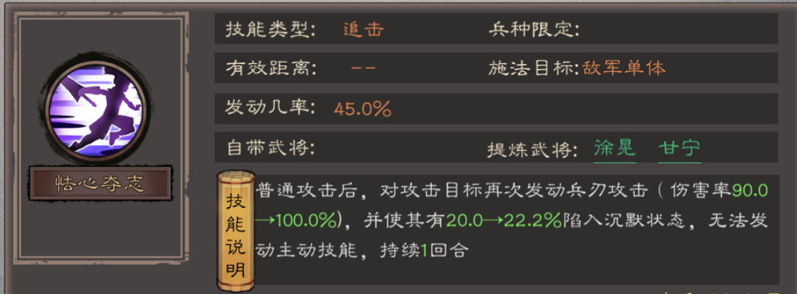 《三国乱世霸王》武将甘宁攻略
