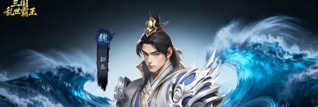 《三国乱世霸王》小乔技能及定位解析