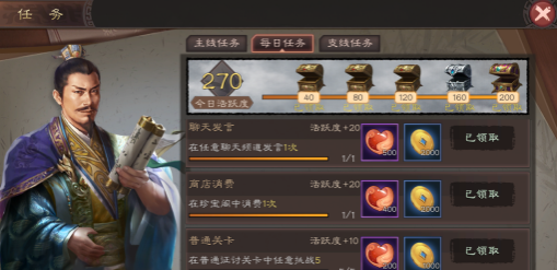 三国乱世霸王新人快速上手攻略