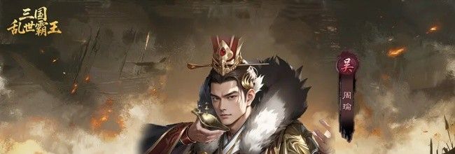 《三国乱世霸王》诸葛亮技能搭配推荐