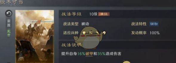 《三国：谋定天下》3本镜像战法选择优先级推荐