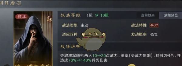 《三国：谋定天下》3本镜像战法选择优先级推荐