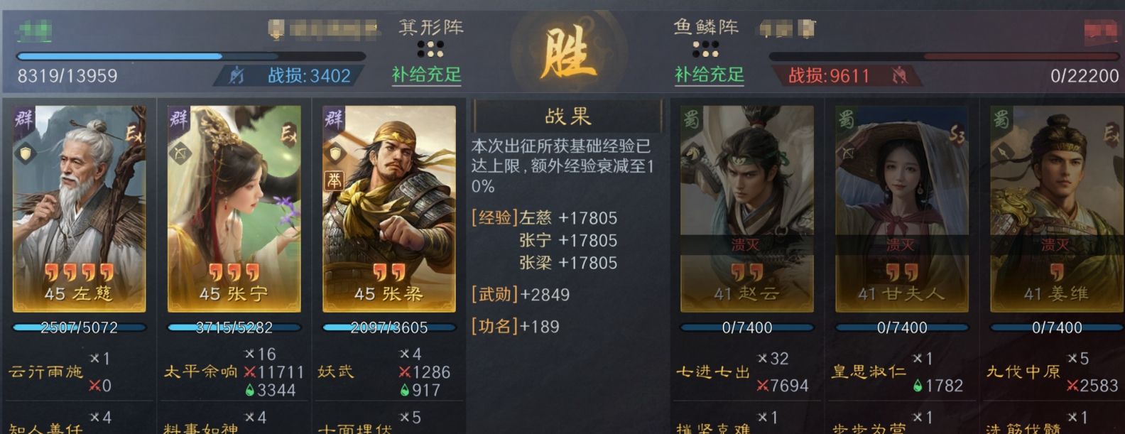 《三国：谋定天下》汉祚黄天左慈阵容推荐