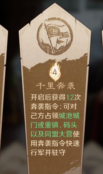 《三国：谋定天下》S10前期接战必刷军略推荐