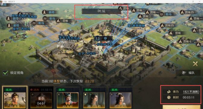 《三国：谋定天下》S10前期接战必刷军略推荐