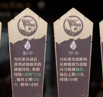 《三国：谋定天下》S10前期接战必刷军略推荐