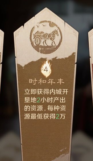 《三国：谋定天下》S10前期接战必刷军略推荐