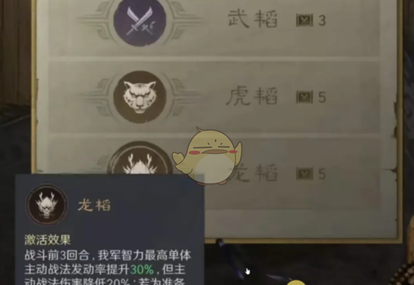 《三国：谋定天下》s7举荐武将选择推荐