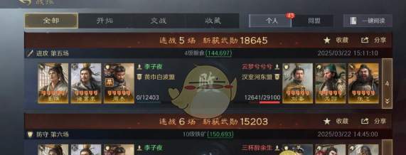 《三国：谋定天下》s7举荐武将选择推荐