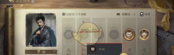 《三国：谋定天下》s7举荐武将选择推荐