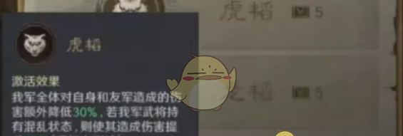 《三国：谋定天下》s7举荐武将选择推荐