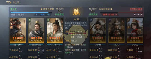 《三国：谋定天下》s7举荐武将选择推荐