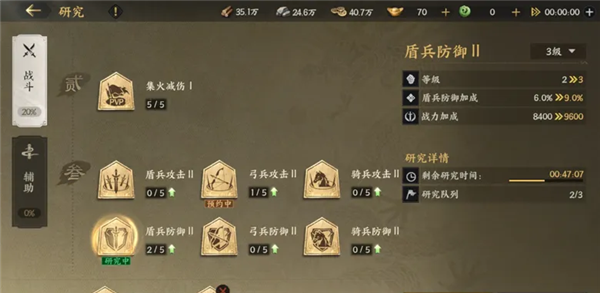 《三国群英传：策定九州》S2赛季开荒第二日攻略