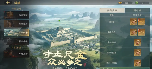 《三国群英传：策定九州》S2赛季开荒第二日攻略