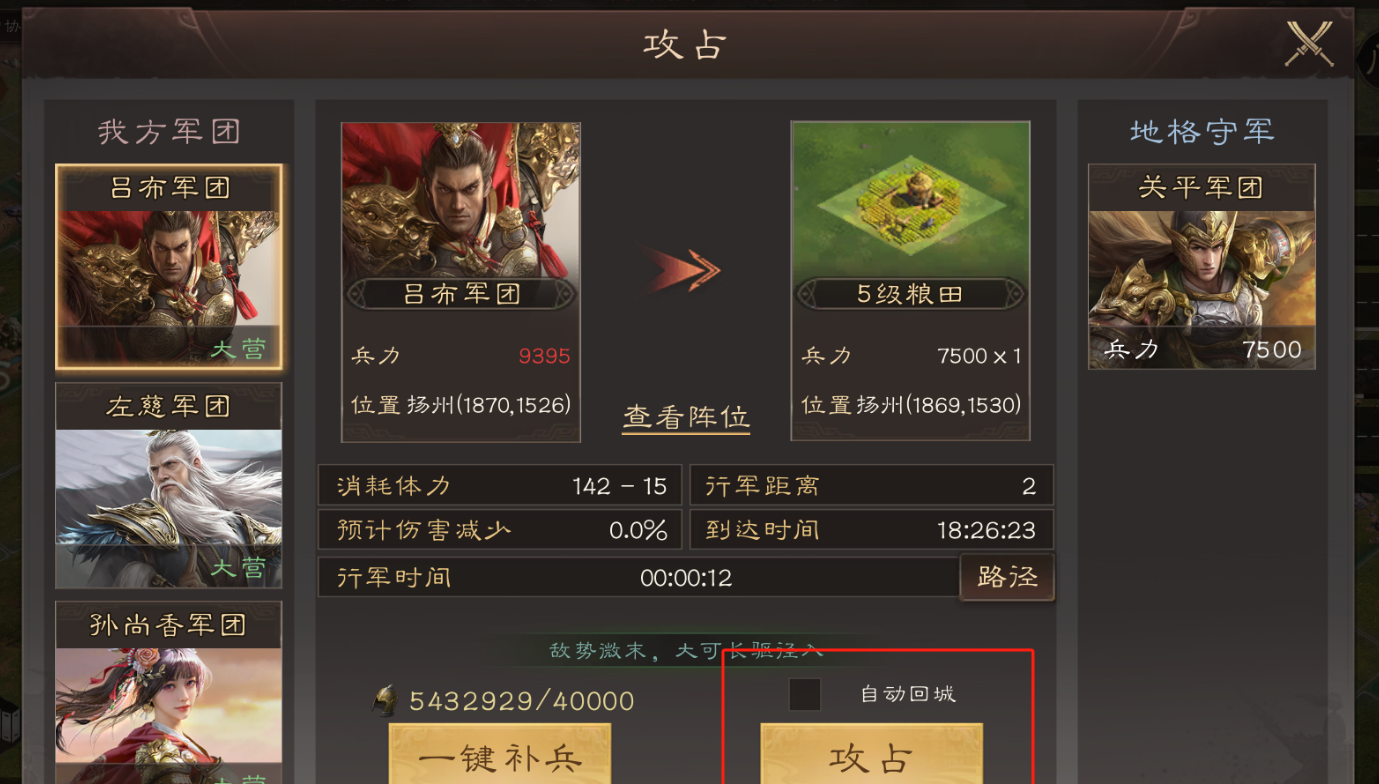 《三国群英传：鸿鹄霸业》势力值的作用和提升方法介绍