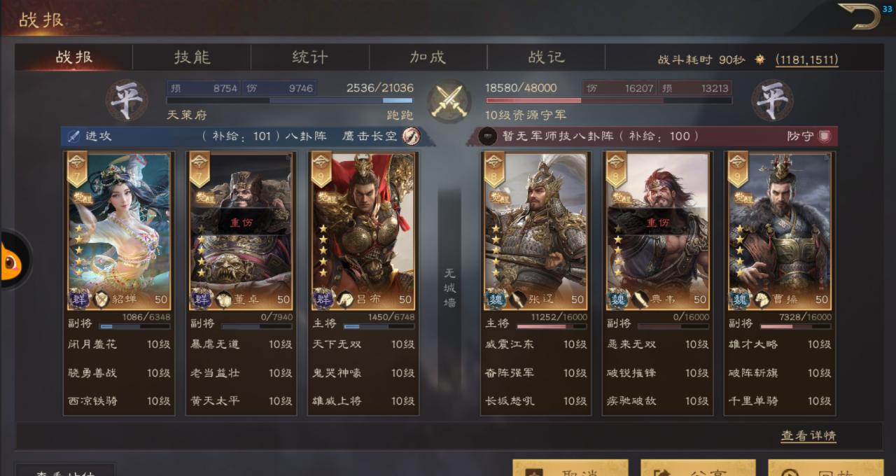 《三国群英传：鸿鹄霸业》实战战报系统介绍