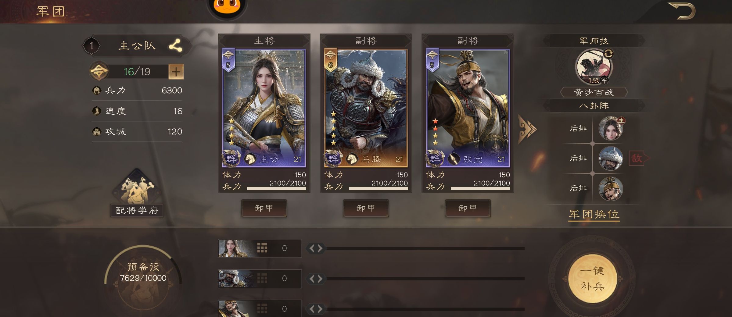 《三国群英传：鸿鹄霸业》新手开荒要点一览