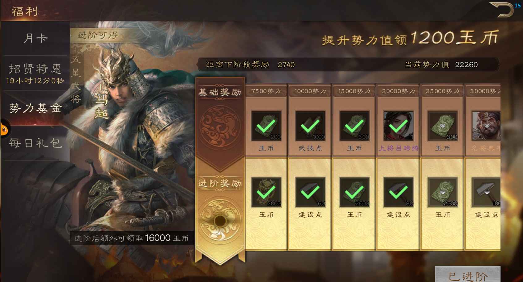 《三国群英传：鸿鹄霸业》玉币作用介绍