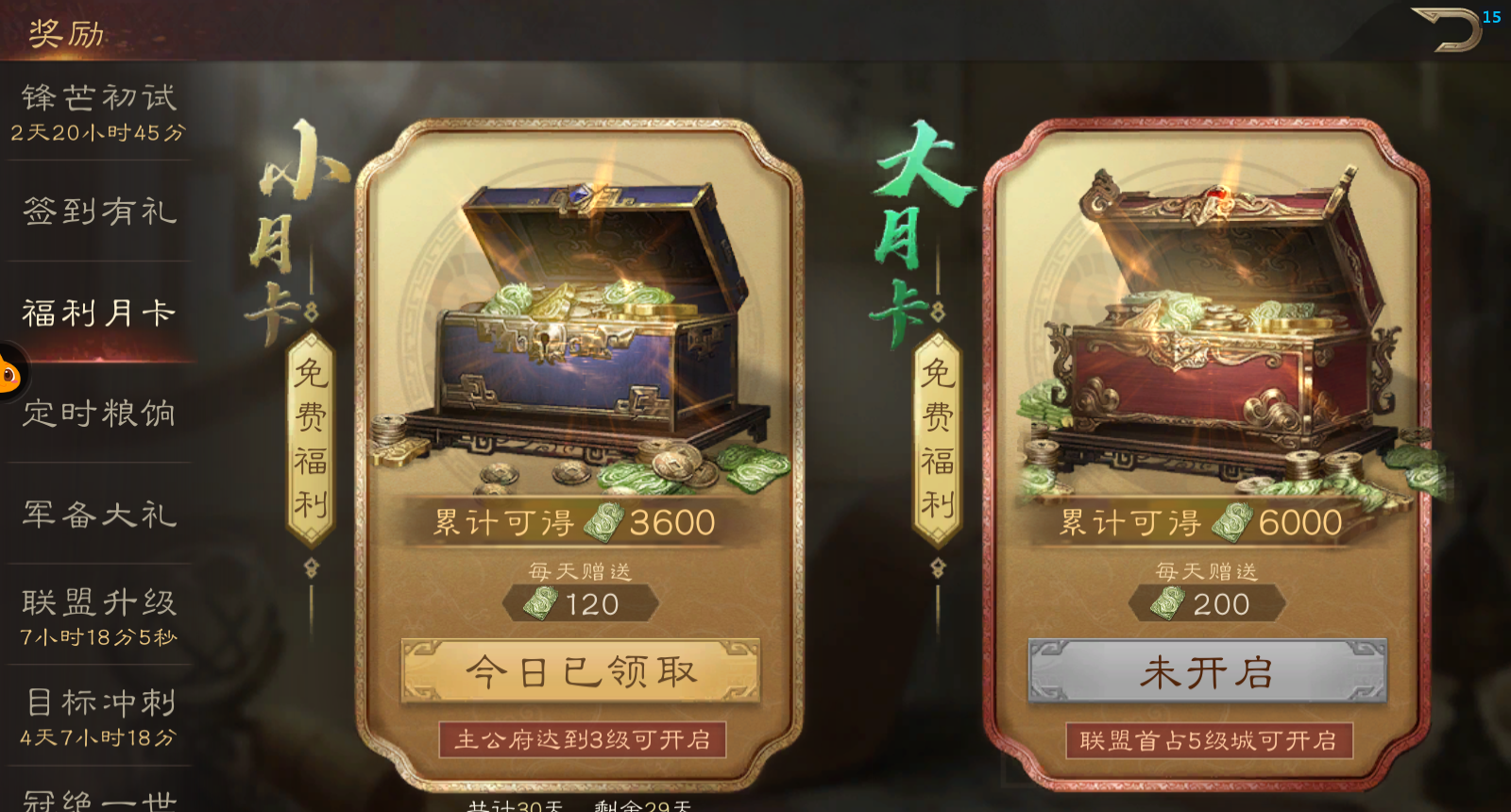 《三国群英传：鸿鹄霸业》玉币作用介绍