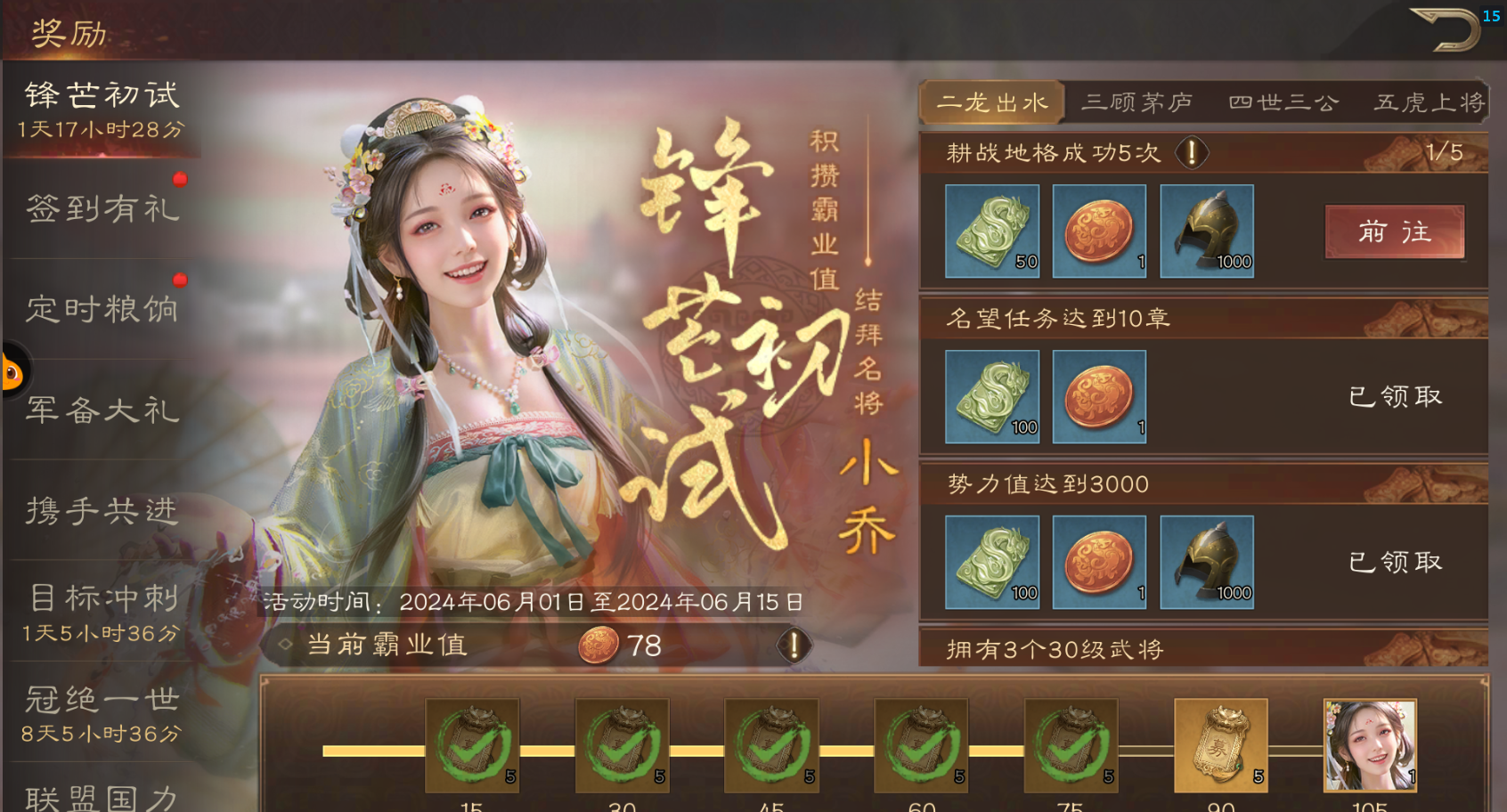 《三国群英传：鸿鹄霸业》玉币作用介绍