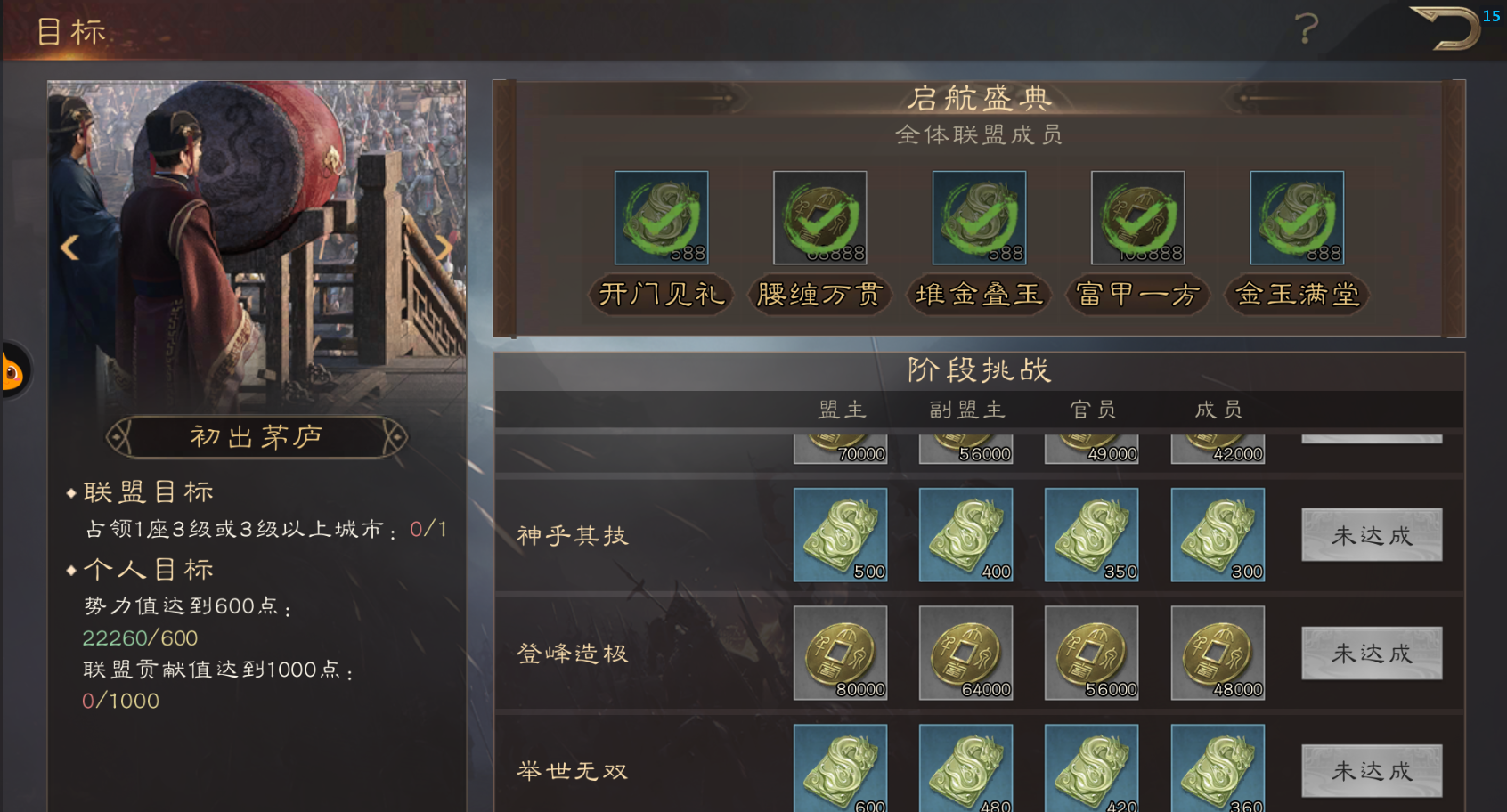 《三国群英传：鸿鹄霸业》玉币作用介绍