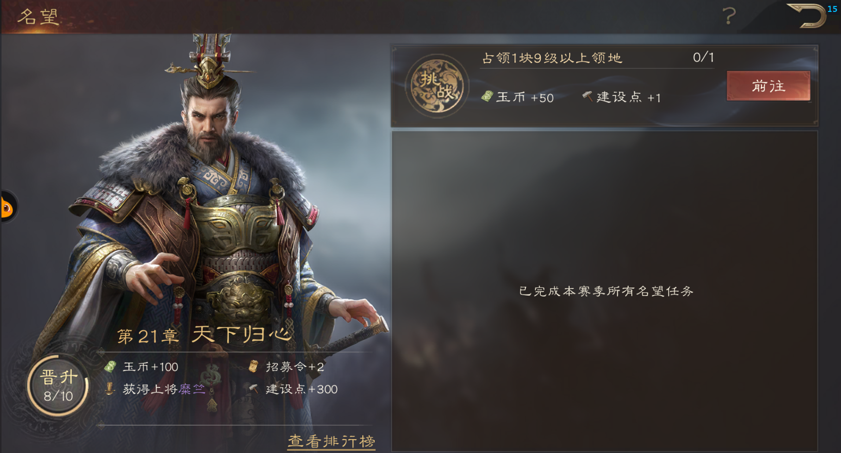 《三国群英传：鸿鹄霸业》玉币作用介绍