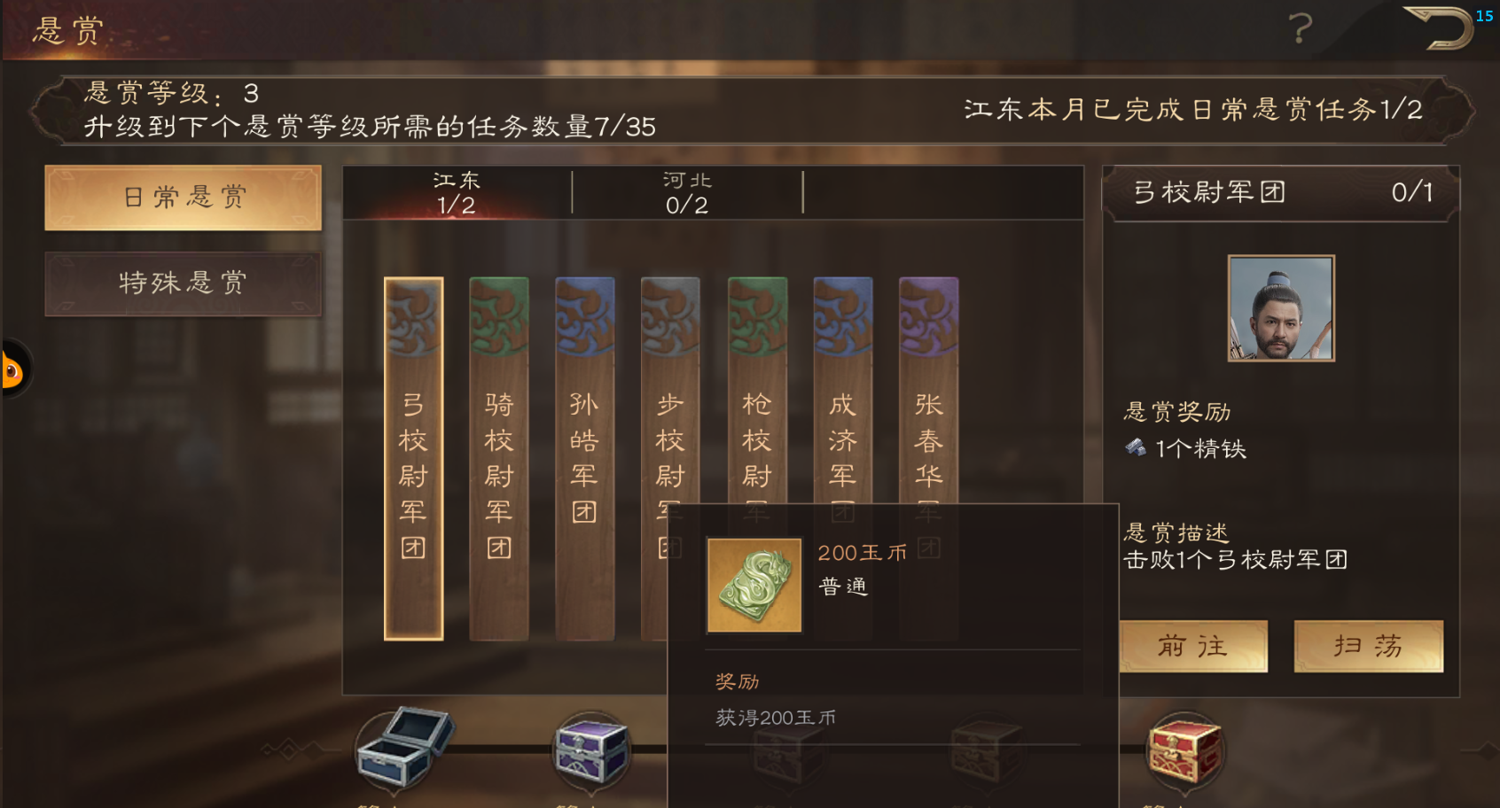 《三国群英传：鸿鹄霸业》玉币作用介绍