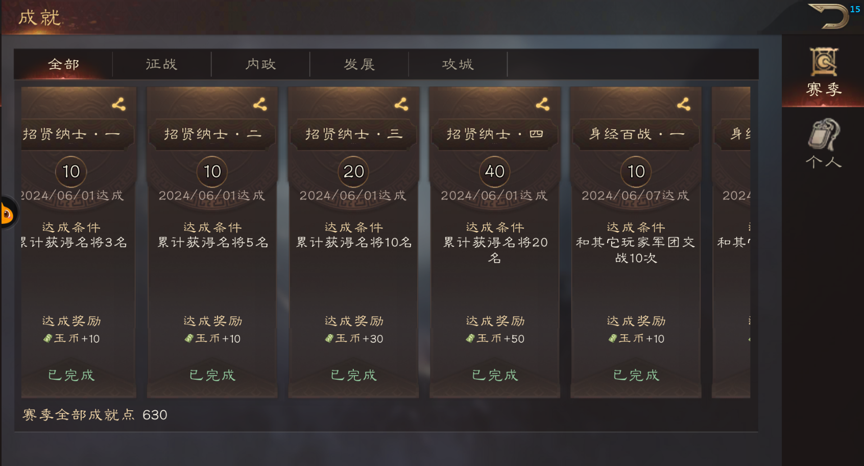 《三国群英传：鸿鹄霸业》玉币作用介绍