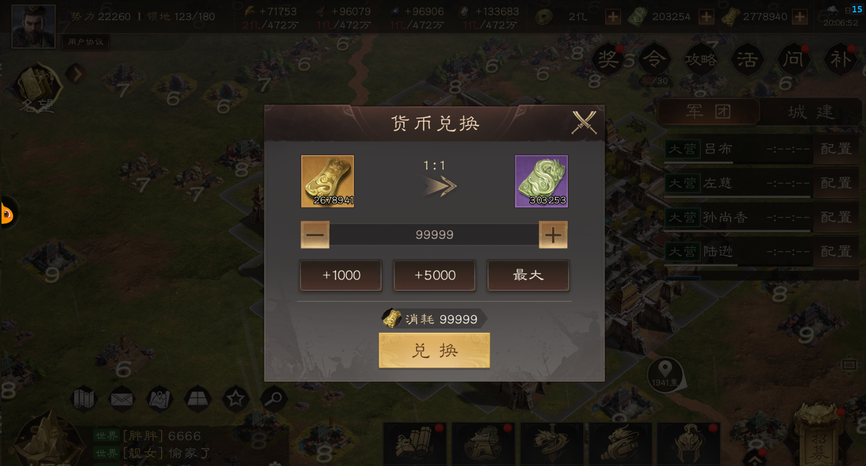 《三国群英传：鸿鹄霸业》玉币作用介绍