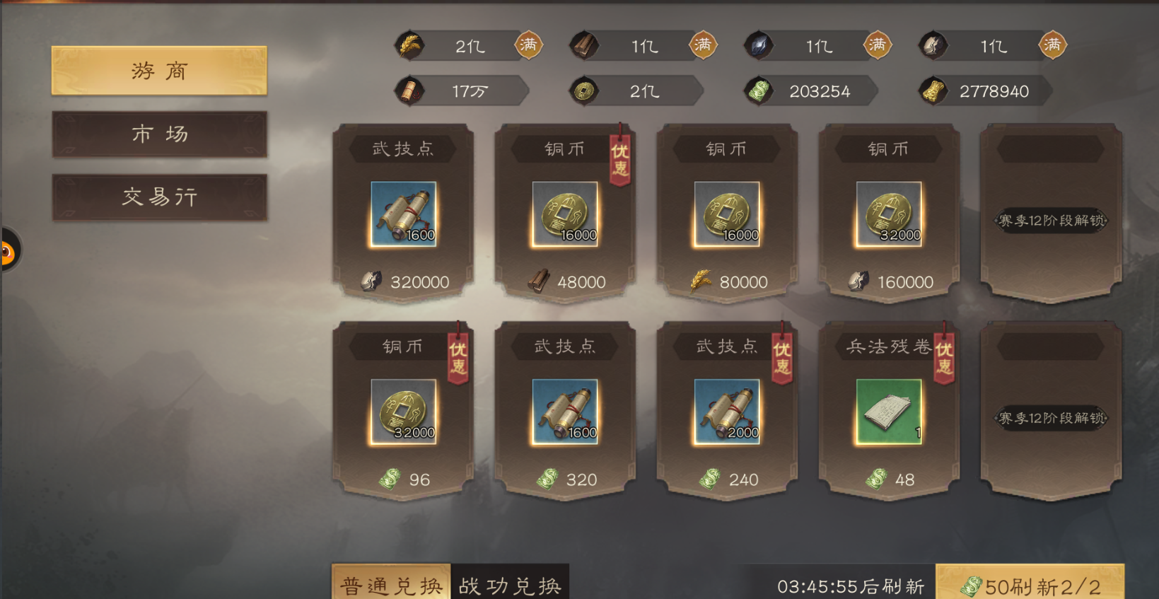 《三国群英传：鸿鹄霸业》玉币作用介绍