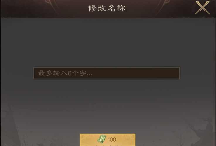 《三国群英传：鸿鹄霸业》玉币作用介绍