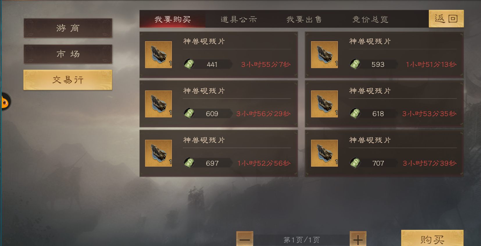 《三国群英传：鸿鹄霸业》玉币作用介绍