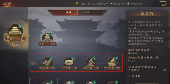 《三国群英传：鸿鹄霸业》游戏资源获取攻略