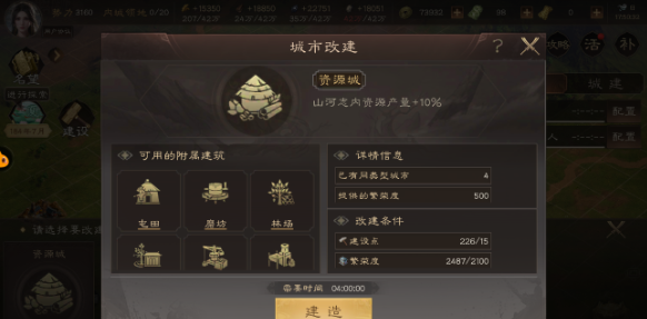 《三国群英传：鸿鹄霸业》游戏资源获取攻略